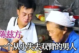 无臂男子带领乡亲脱贫，被评为全国劳动模范，用双脚书写精彩人生视频封面