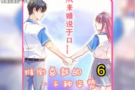 女孩出门工作不料遇上坏老板视频封面