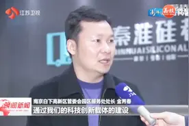 创业者们有福了！南京加速释放创新活力，扶持政策一应俱全视频封面