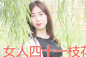 任军太一首《女人四十一枝花》送给全天下的女人们，深深陶醉！视频封面