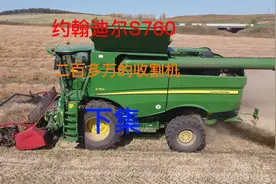 体验二百多万的约翰迪尔760收割机收割油菜，新车干活就是舒服视频封面