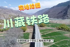 造价三千亿的川藏铁路，80%是隧道，我们来闲聊一下世纪工程视频封面
