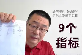 如何读懂，血脂化验单？医生讲：9个指标，高血脂患者要读懂视频封面