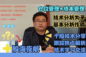 兴蓉环境8元成本解套展望视频封面
