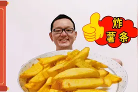 成本不到3元的炸薯条跟肯德基的一样好吃，准备到出锅不到15分钟视频封面