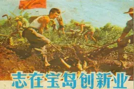 战地新歌之《志在宝岛创新业》，广东省歌舞团，邝青领唱，1972年视频封面