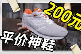开学必备200元超平价宝藏冷门神鞋推荐||学生党必备！视频封面
