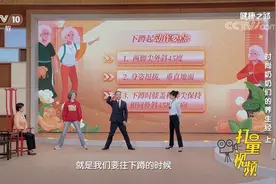 一个下蹲起动作，锻炼膝关节、髋关节，增加腰背肌力量|健康之路视频封面