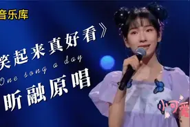 一首红遍网络的好听歌曲《你笑起来真好看》原唱 李昕融 @微头条视频封面