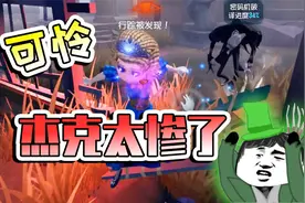 第五人格：杰克被医生砸了一整局的头，结果祭司捣乱，全凉凉视频封面