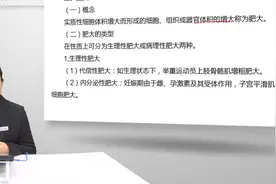 2022事业单位E类 西医临床基础知识 西医临床知识 医学基础知识视频封面