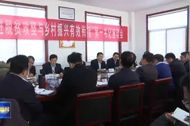 建行山东省分行召开第一书记座谈会视频封面