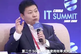 真拼！余承东向马化腾推销华为手机视频封面