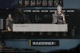 鬼谷八荒：跟姐妹花疯狂双修，感觉身体被掏空！！！