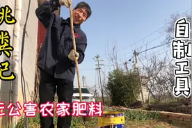 家里粪池满了！老马自制工具挑大粪 既环保又实用 撒到地里当肥料视频封面