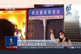 “网红路牌”受追捧 如何让“网红”变“长红”？视频封面