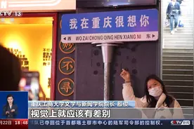 “网红路牌”受追捧 如何让“网红”变“长红”？视频封面