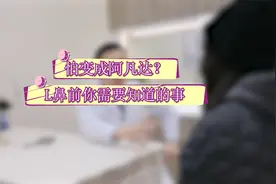 玻尿酸隆鼻怕变成阿凡达？白教授告诉你怎么解决！视频封面