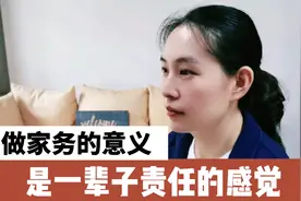 做家务的意义是一辈子责任的感觉 杨千嬅夫妇真情告诉我们什么视频封面