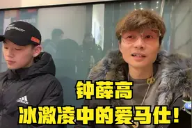 帝师：钟薛高冰激凌中的爱马仕！贵就贵在这里！视频封面
