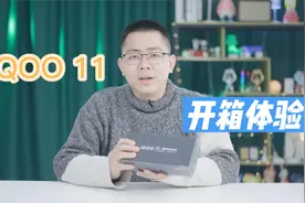 iQOO 11赛道版开箱体验：性能巅峰旗舰，标准版标配2K E6屏视频封面