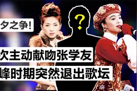 陈慧娴巅峰隐退真相！一个奖项撕开乐坛黑幕，造就“千夕之争”视频封面