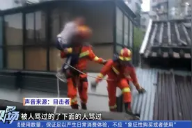 广州：小学生组团爬天台冒险   被困同伴当场甩锅视频封面
