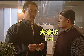做人留一线，日后好相见，陈林两家化干戈为玉帛视频封面