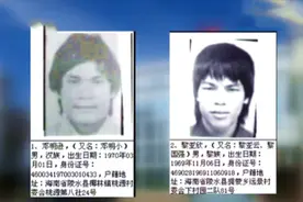 陵水公安发布9名命案在逃人员悬赏通告！最高奖励20万元视频封面