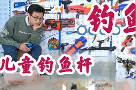 买了个儿童钓鱼竿在家钓鱼，没想到装备还挺专业，就是鱼不配合视频封面
