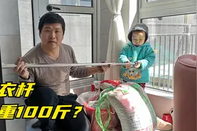 免打孔晾衣杆，老板说撑在墙上能承100斤？试试就知道了视频封面