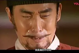 李世民不忍杀功臣，痛哭向上天请罪饶他一命，马跃这段演技太好了视频封面