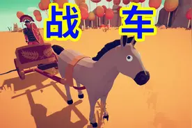 全面战争模拟器EP08：感受下古罗马战车的强大视频封面