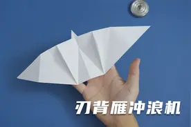 永不落地的冲浪纸飞机，刃背雁冲浪机详细教程，学不会我倒立