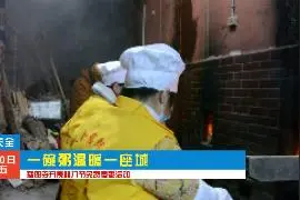 @天全人家  ：一碗粥 温暖一座城视频封面