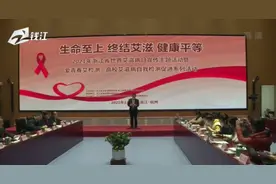 浙江省新报告艾滋病病例4195例，有些群体要引起重视视频封面