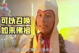 倩女幽魂：最强反派金袍法师，出场自带BGM，燕赤霞来了都没用视频封面