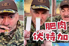 战斗民族有多能喝？96度伏特加配一片大肥肉，一口一杯太生猛！视频封面