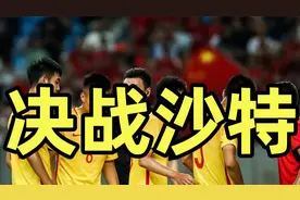 晚上20点中国U20男足VS沙特，央视不播，国足2人受到欧洲媒体关注视频封面