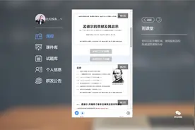 清华大学雨课堂主讲嘉宾 邹晓辉讲授：孟德尔的贡献及其启示视频封面