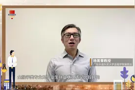 金融大热，学它真的有“钱途”？ 听听广外金融学院副院长怎么说视频封面