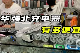 苹果充电器一套只要7元！原厂与精仿有什么区别，如何辨别真伪？