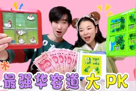 烧脑华容道大PK，捕捉动物VS母鸡下蛋，怎样把鸡蛋全部盖住？视频封面