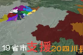 当年汶川地震后，我国众多省份对灾区进行援建，十分感人。有哪些视频封面