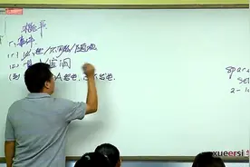 3980元买的60课时学完高中数学：52-概率与统计初步1