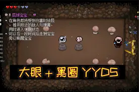 里莉莉丝通关黑暗层 以撒的结合：忏悔视频封面