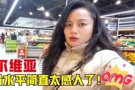 塞尔维亚物价太亲民了！100块钱买回一大堆东西，这还是欧洲吗？视频封面
