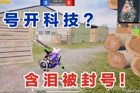 秦贵判案：开科技故意毁号，面对这种人真想爆粗口，含泪封号！视频封面