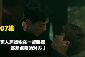 『两个男人喝醉后，居然抱在一起跳舞，还差点亲吻对方』视频封面