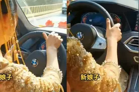 新娘结婚当天自己开婚车，狂飙200公里送自己出嫁：新娘坐车晕车视频封面
